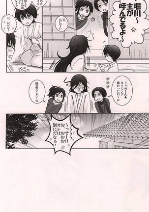Ore no Kunihiro ga Totsuzen Nyotatte Douyou Shinai Wake ga Nai - Page 11