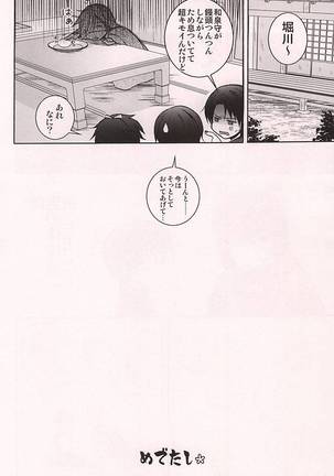 Ore no Kunihiro ga Totsuzen Nyotatte Douyou Shinai Wake ga Nai - Page 33