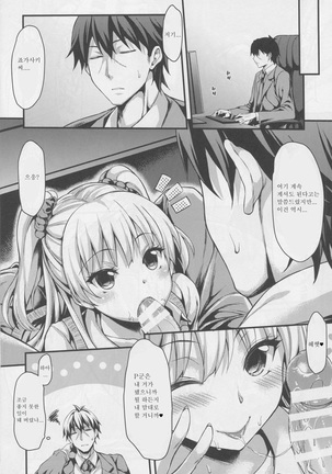 Junjou Bitch Love Rika - Page 23