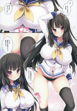 Kyonyuu Kuchikukan Hatsuiku Chousa Shirei San