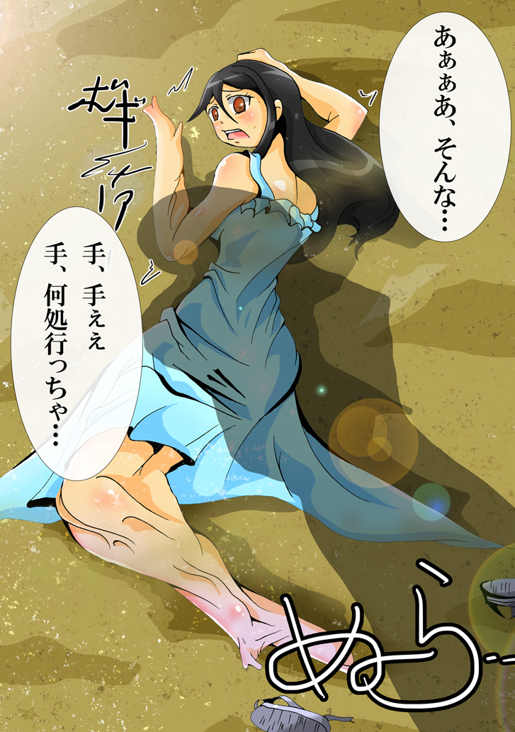 iruka no suuki na unmei