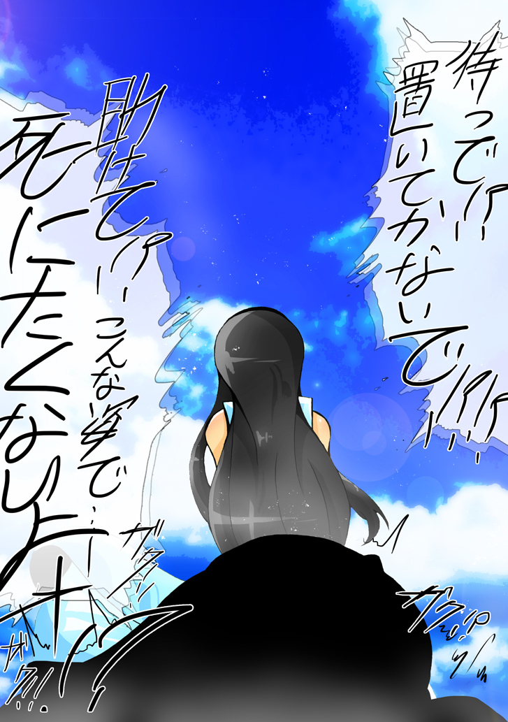 iruka no suuki na unmei