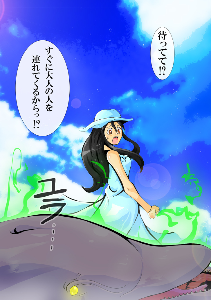 iruka no suuki na unmei