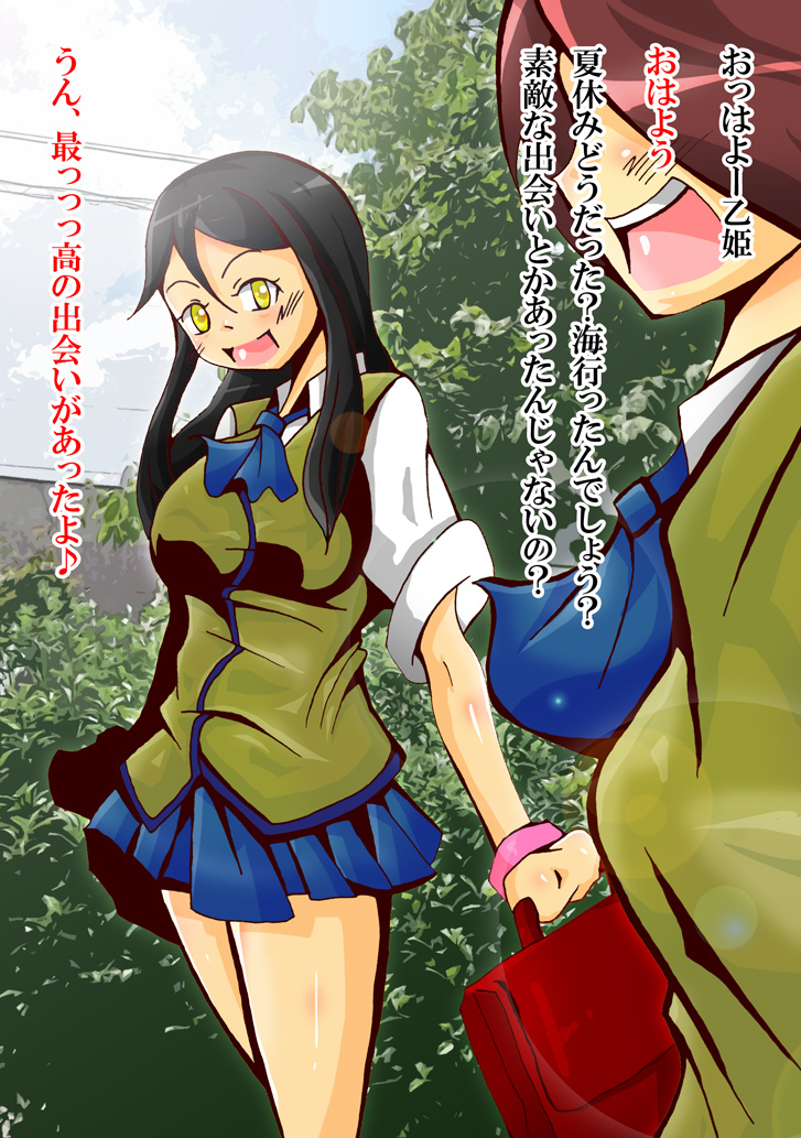 iruka no suuki na unmei
