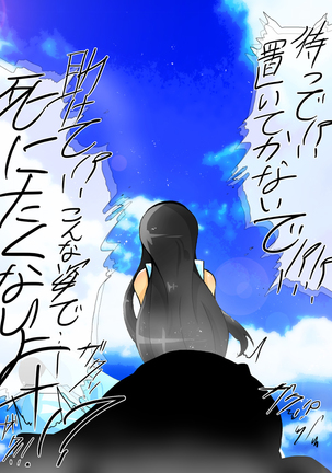 iruka no suuki na unmei Page #20