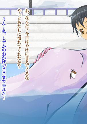 iruka no suuki na unmei Page #35