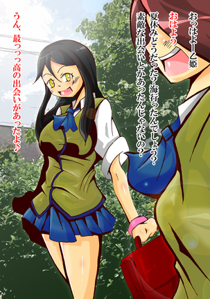 iruka no suuki na unmei Page #26
