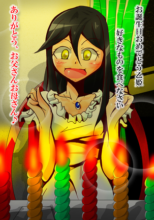iruka no suuki na unmei Page #28