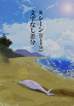 iruka no suuki na unmei Page #41