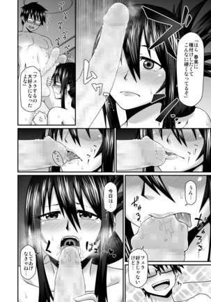 Wakazuma to Netorare DVD o Tsukurou - Page 10