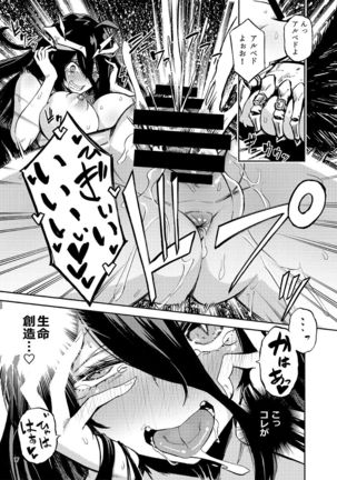 Albedo wa Goshujin-sama no Yume o Miru ka? Page #16