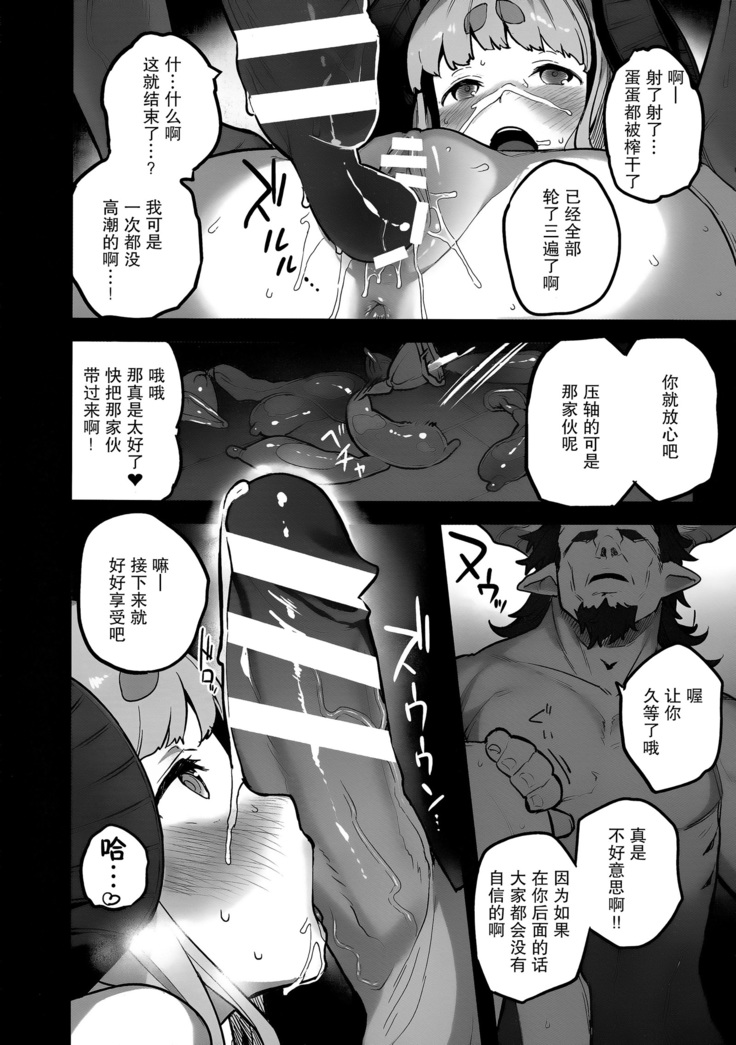 Kikuushi-tachi no Seishori Jijou