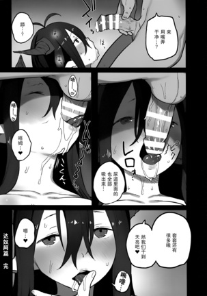 Kikuushi-tachi no Seishori Jijou Page #14