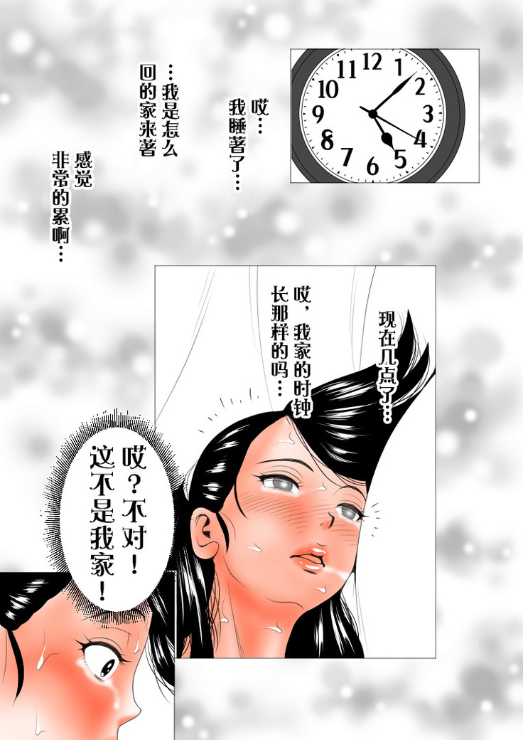 Takabisha na Tsuma no Torisetsu ~Tsuma no Shiawase yori Onna no Yorokobi Kouhen~