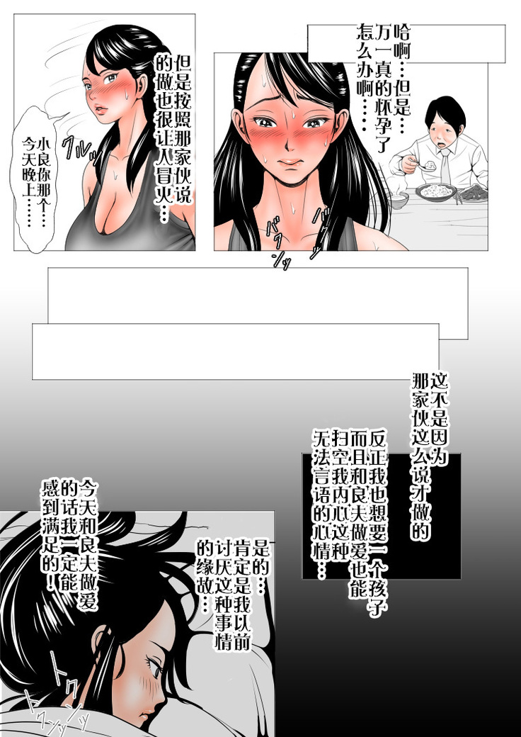 Takabisha na Tsuma no Torisetsu ~Tsuma no Shiawase yori Onna no Yorokobi Kouhen~