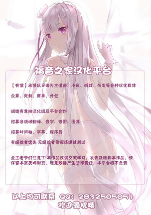 Takabisha na Tsuma no Torisetsu ~Tsuma no Shiawase yori Onna no Yorokobi Kouhen~ Page #62