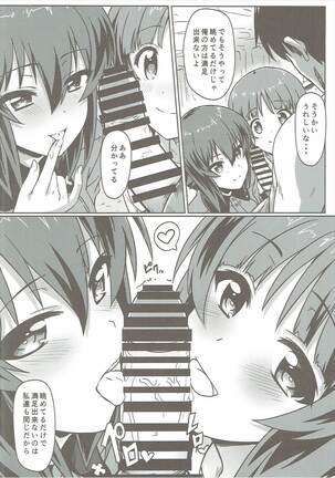 Nishizumi-ryuu Skinship - Page 5