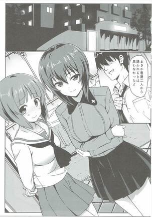 Nishizumi-ryuu Skinship - Page 2