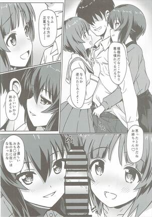 Nishizumi-ryuu Skinship - Page 3