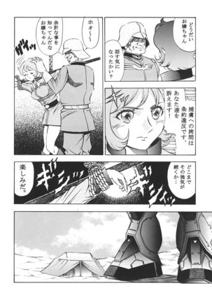 GUNDAM H Vol. 1 - Page 9