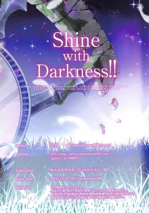 Shine with Darkness!! Page #18