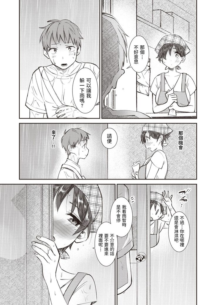 Kozakana-kun no Shokuseikatsu