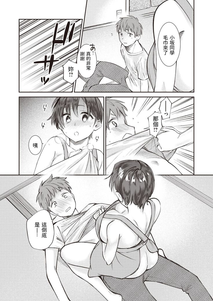 Kozakana-kun no Shokuseikatsu