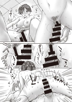 Kozakana-kun no Shokuseikatsu Page #16
