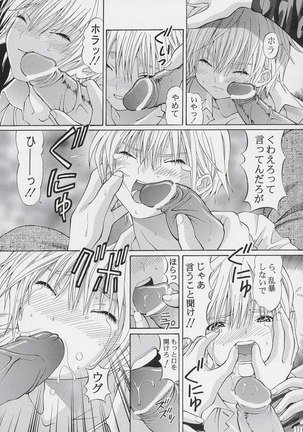 Ichigo 100% - Please Kiss Me Page #10
