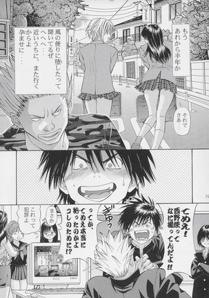 Ichigo 100% - Please Kiss Me Page #18