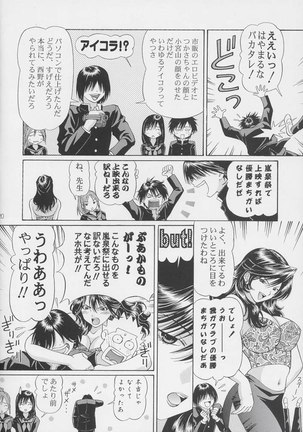 Ichigo 100% - Please Kiss Me Page #19