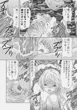 Ichigo 100% - Please Kiss Me Page #14