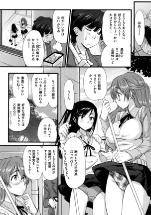 Kaikan Rensa Page #188