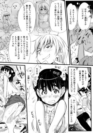 Kaikan Rensa Page #25