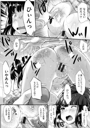 Kaikan Rensa Page #19