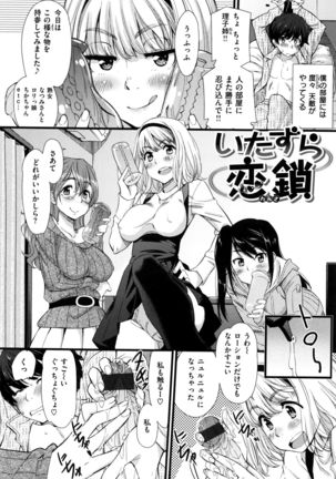 Kaikan Rensa Page #184