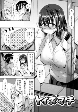 Kaikan Rensa Page #95