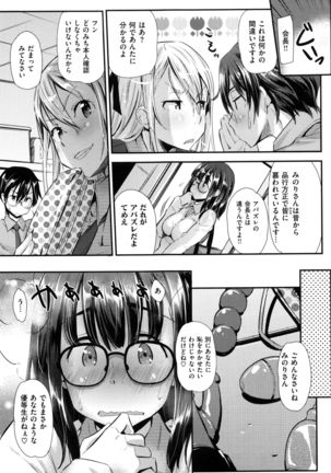 Kaikan Rensa Page #96