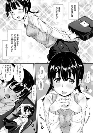 Kaikan Rensa Page #77