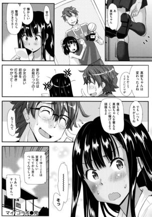 Kaikan Rensa Page #129