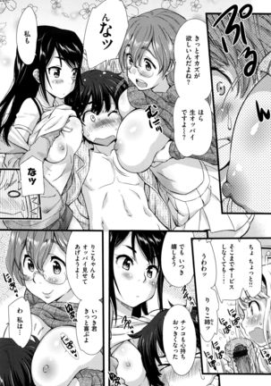 Kaikan Rensa Page #186