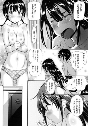 Kaikan Rensa Page #88