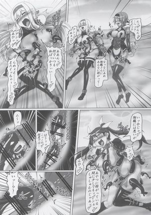 Bondage Chinjufu ni Shinkaiseikan ga Yattekita!! Page #19