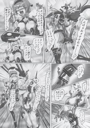 Bondage Chinjufu ni Shinkaiseikan ga Yattekita!! Page #20