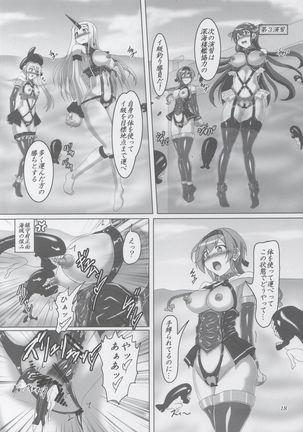 Bondage Chinjufu ni Shinkaiseikan ga Yattekita!! Page #17