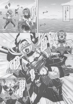 Bondage Chinjufu ni Shinkaiseikan ga Yattekita!! Page #23