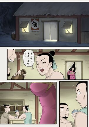 Jiangshi Musume Chapter 8 （Chinese） - Page 3