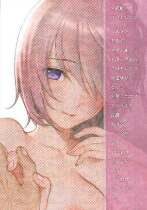 FGO Goudoushi Master no Mae de dake Miseru Kao Page #35
