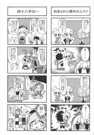 FGO Goudoushi Master no Mae de dake Miseru Kao Page #34