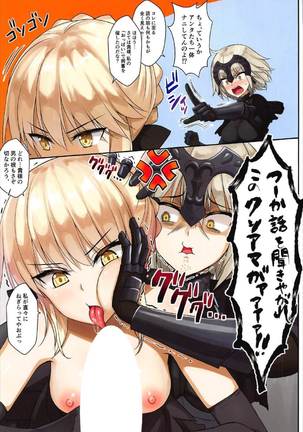 FGO Goudoushi Master no Mae de dake Miseru Kao Page #26